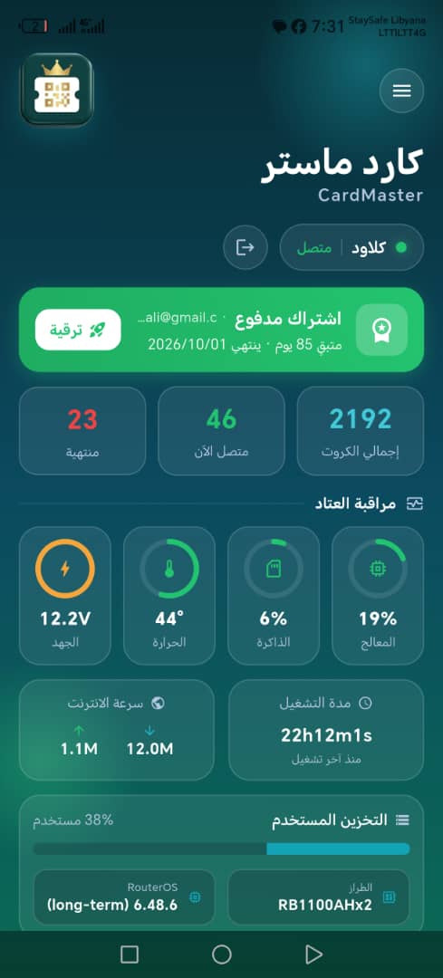 لوحة تحكم CardMaster