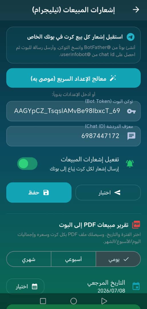 تيليجرام